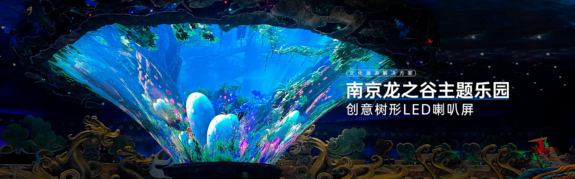 广州新大新1200平米裸眼3D屏